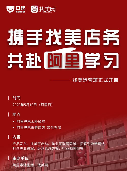 美網(wǎng)攜手阿里本地生活，共創(chuàng)智能導(dǎo)購，賦能美業(yè)新時(shí)代網(wǎng)絡(luò)文化經(jīng)營